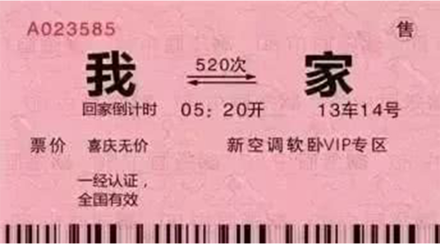 春运抢票大战开始了！【昆山玉寰】的防滑胶带也快要售空了，快来！