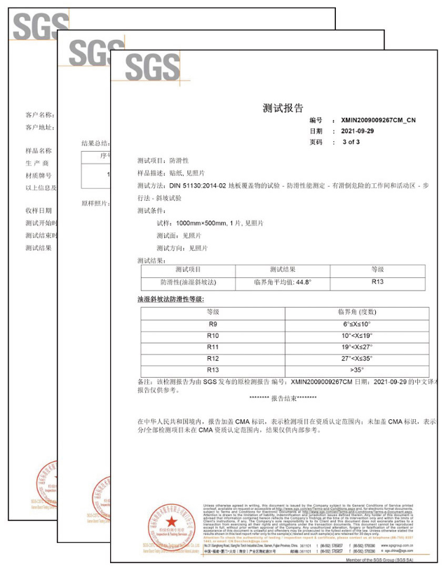 夜光条防滑胶带测试报告